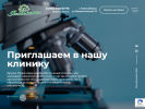 Оф. сайт организации klinika-nsk.ru