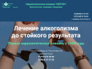 Оф. сайт организации klinikaneoton33.ru