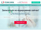 Оф. сайт организации kodirovanie-alkogolizma-vladimir.ru