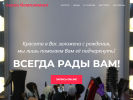 Официальная страница Комплимент, салон красоты на сайте Справка-Регион