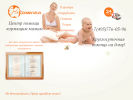 Оф. сайт организации kormybaby.ru