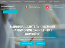 Оф. сайт организации korolev-narkologiya.ru