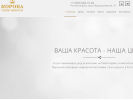 Оф. сайт организации koronarostov.ru