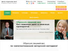 Официальная страница Центр коррекции веса Марины Ларцевой на сайте Справка-Регион