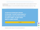 Оф. сайт организации korrektsiya-zreniya.ru