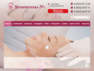 Оф. сайт организации kosmetologia1.ru