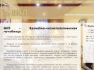 Оф. сайт организации kosmetologiya61.ru
