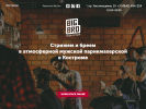 Оф. сайт организации kostroma.big-bro.pro