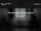 Оф. сайт организации kozyr.ru.tilda.ws