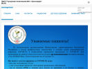 Официальная страница Городская Поликлиника №8 на сайте Справка-Регион