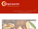 Официальная страница Формула Красоты, оздоровительный центр на сайте Справка-Регион