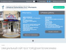 Официальная страница Городская поликлиника №10 на сайте Справка-Регион