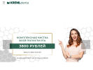 Оф. сайт организации kremldenta.ru