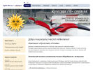 Официальная страница Кристалл-Стома, торговая компания на сайте Справка-Регион