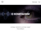 Оф. сайт организации kristioptika.ru