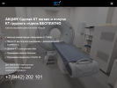 Официальная страница Sity, центр МРТ и КТ-диагностики на сайте Справка-Регион
