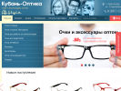 Оф. сайт организации kubanoptika.ru