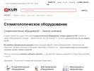 Оф. сайт организации kupidental.ru