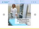 Официальная страница Клиника всех возрастов, медицинский центр на сайте Справка-Регион