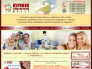 Официальная страница Куркино, стоматологический центр на сайте Справка-Регион