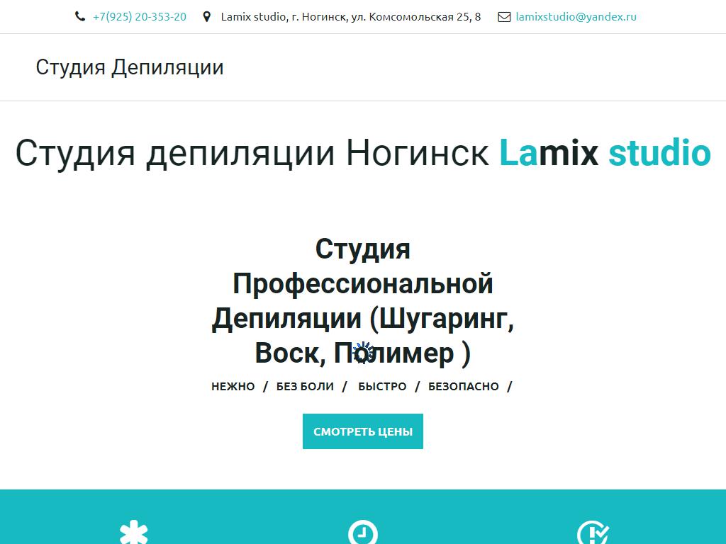 LAMIX studio, студия депиляции на сайте Справка-Регион