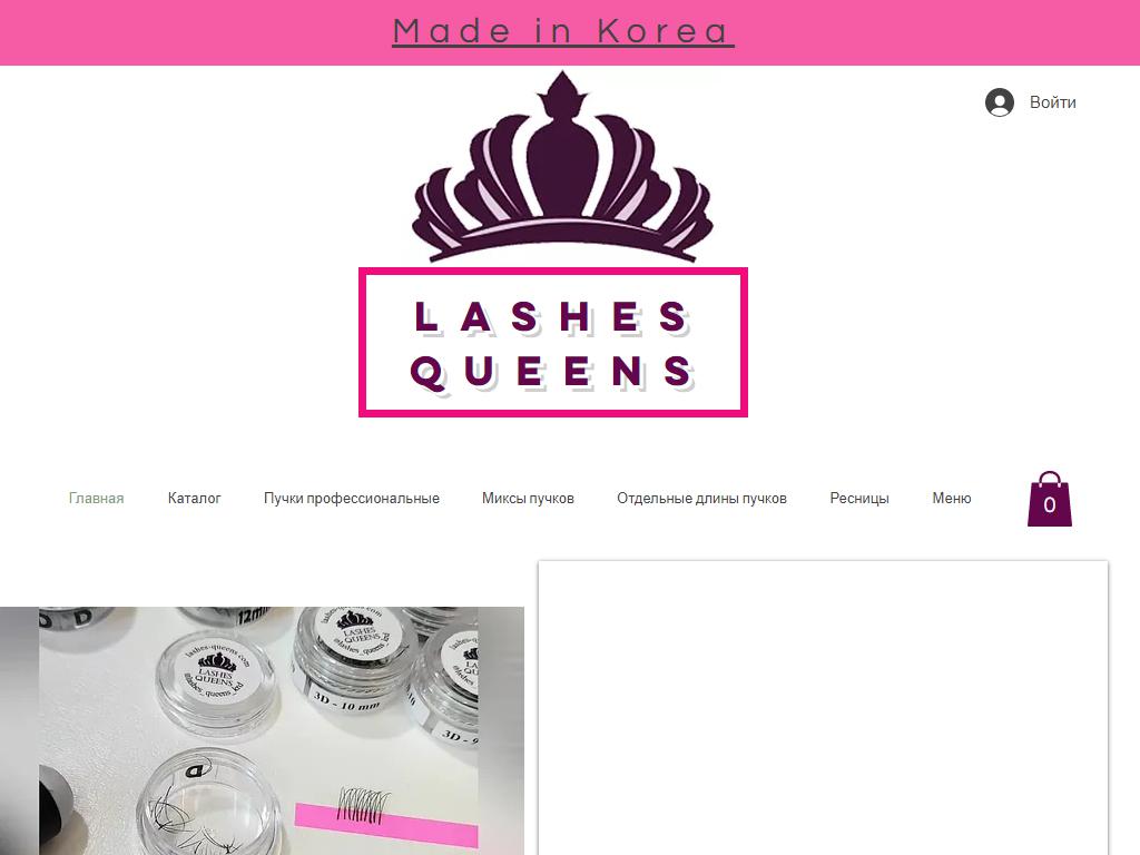 LASHES QUEENS, интернет-магазин на сайте Справка-Регион