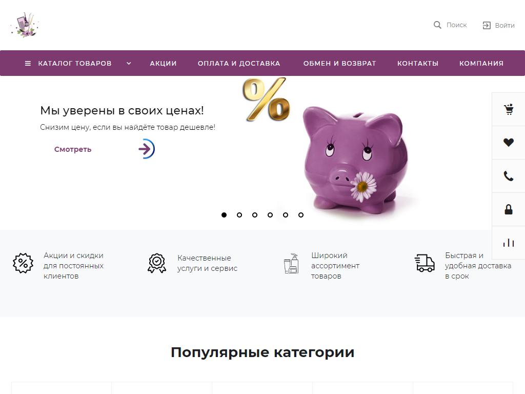 The Lash Shop, магазин материалов для наращивания ресниц и оформления бровей на сайте Справка-Регион