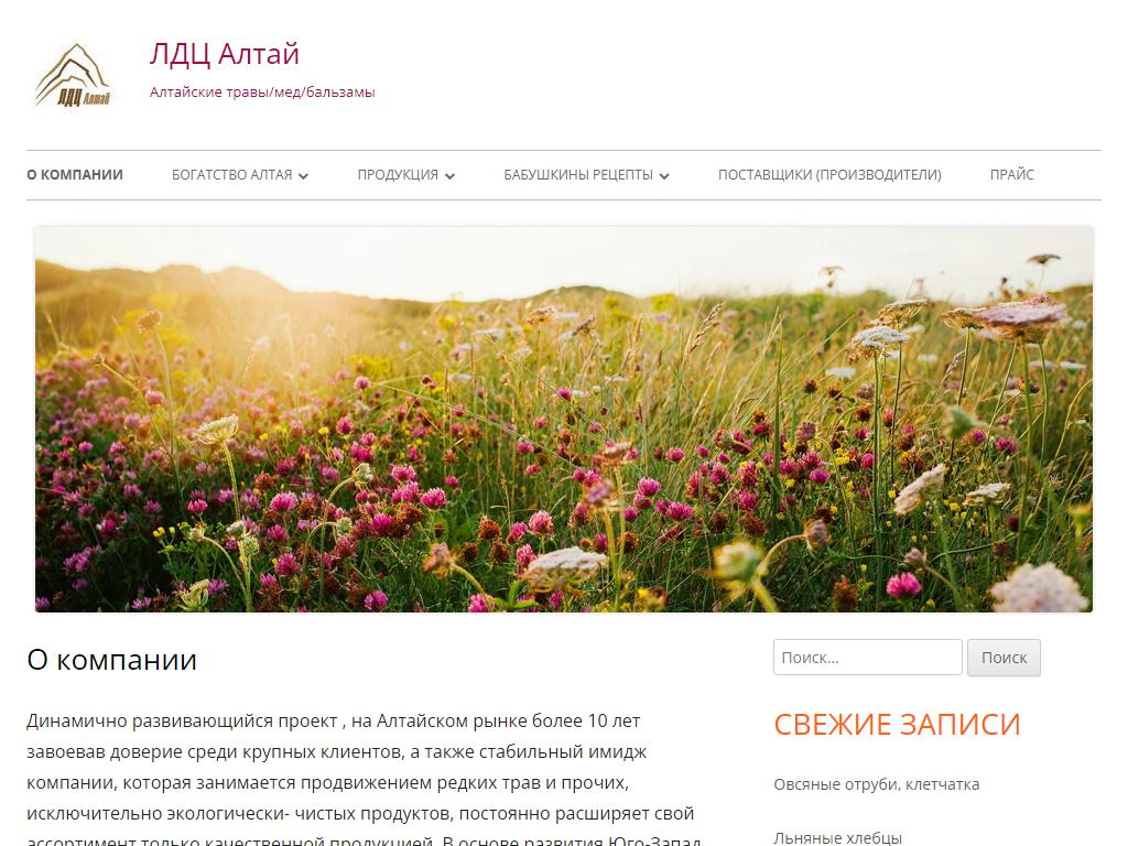 Алтай, логистический дистрибьюторский центр на сайте Справка-Регион