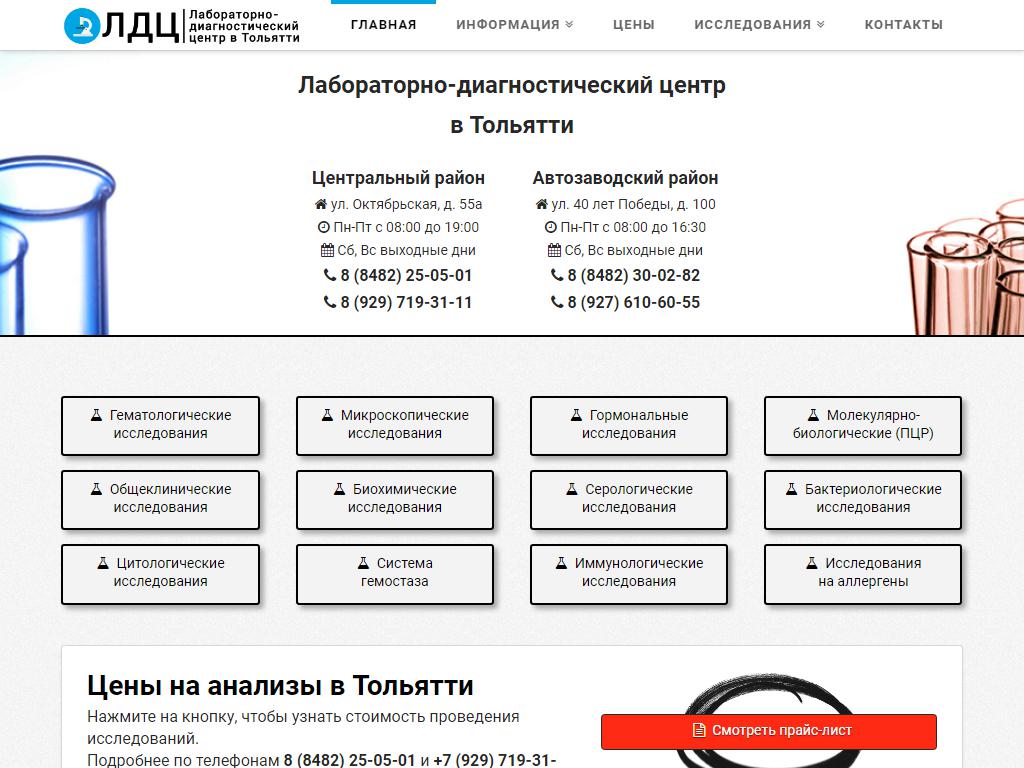 Режим работы ленинского тольятти