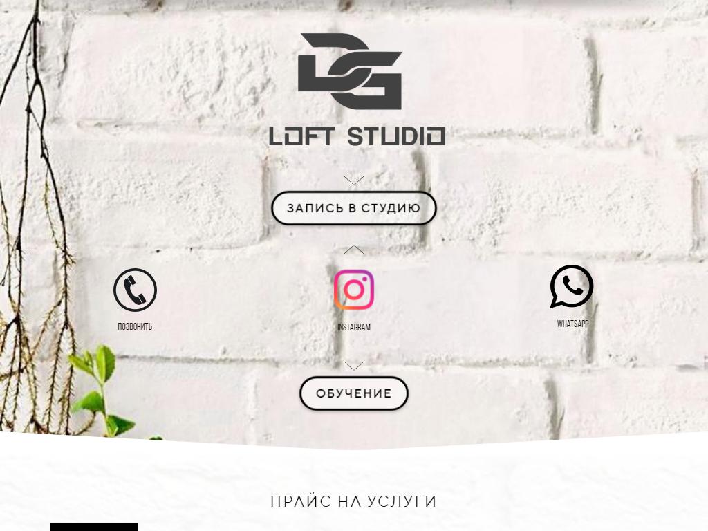 LOFT STUDIO DG, студия ногтевой эстетики на сайте Справка-Регион