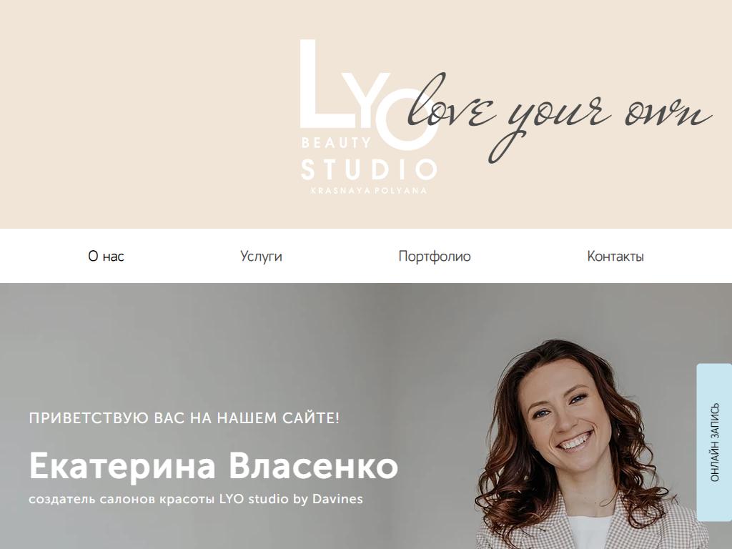 LYO studio by Davines, салон красоты на сайте Справка-Регион