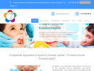 Оф. сайт организации la-stom.ru