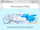 Оф. сайт организации labclinic.ru