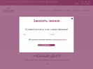 Оф. сайт организации ladylandnsk.ru