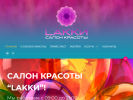 Оф. сайт организации lakki.su
