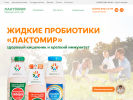 Оф. сайт организации laktomir.ru