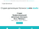 Оф. сайт организации lamixstudio.ru