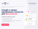 Оф. сайт организации landing.dentalhall.ru