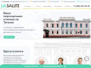 Официальная страница La Salute, клиника персональной медицины на сайте Справка-Регион