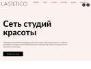 Оф. сайт организации lastetico.ru