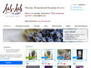 Оф. сайт организации lavendermarket24.ru