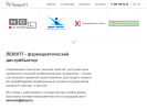 Оф. сайт организации lekopt.ru