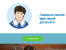 Официальная страница Кабинет игровой деятельности Елены Куликовой на сайте Справка-Регион