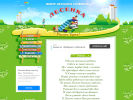 Официальная страница Лесенка, центр развития детей на сайте Справка-Регион