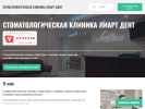 Оф. сайт организации liart-dent.ru