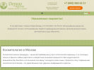 Официальная страница Дерево Жизни, оздоровительный центр на сайте Справка-Регион