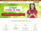 Оф. сайт организации lightstom.ru