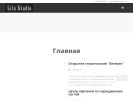 Оф. сайт организации lilustudios.ru