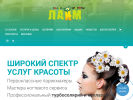 Оф. сайт организации lime-npr.ru