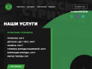 Оф. сайт организации limelowcoster.ru